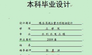 畢業論文格式設置 分享這個教程給大傢