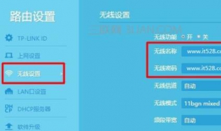 無線路由器密碼設置 給大傢詳細介紹