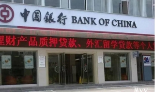 中國銀行快捷支付開通 幾步快速解決問題