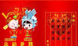 朋友結婚祝福語 送給最親愛的朋友