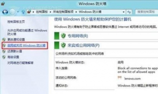xp防火墻在哪裡設置 教您關閉防火墻方法