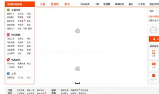 淘寶網為什麼打不開 供大傢參考