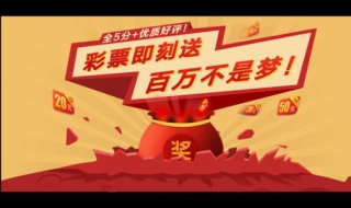 淘寶彩票為什麼暫停銷售 分享給大傢