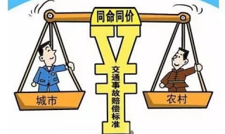 交通事故賠償是什麼？ 首先要做的是及時報案