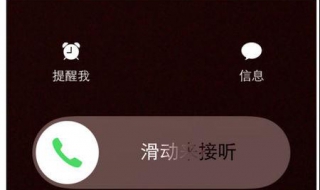 iPhone如何拒接電話 怎麼設置？