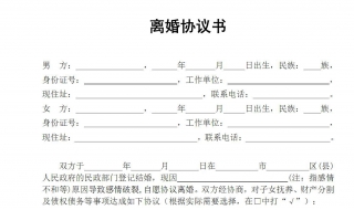 變更離婚協議書 如何才能變更？