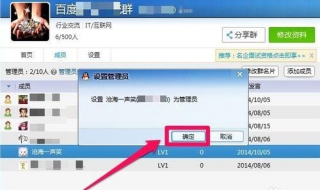 qq群怎麼設置管理員 幾步助你解決問題