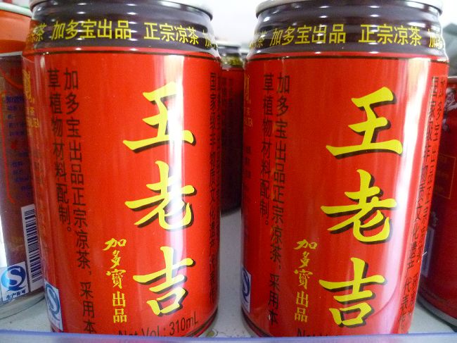 喝王老吉會影響月經嗎