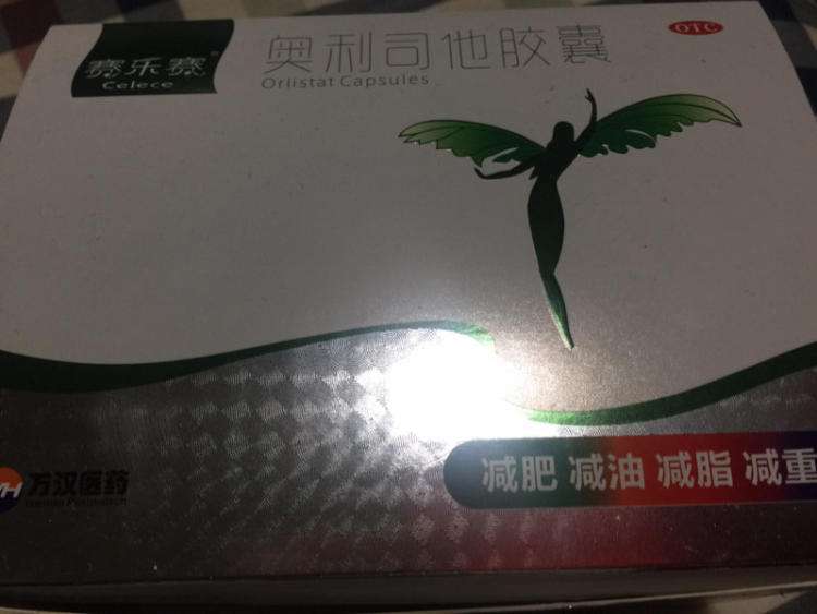 吃減肥藥會便秘嗎