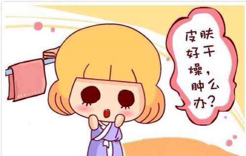 皮膚幹燥瘙癢吃什麼好