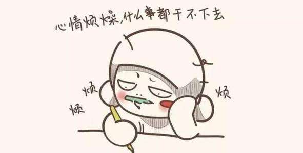 月經不來的原因及危害