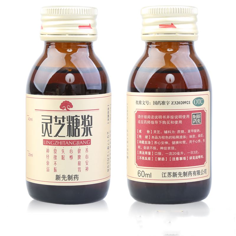 嗓子疼吃什麼藥