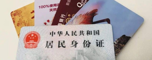 身份證丟失如何補辦 補辦流程分享給大傢