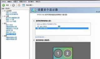 nvidia控制面板怎麼設置 調整方法步驟如下