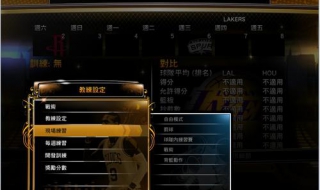 nba2k13鍵位設置 如何更改鍵位設置呢？