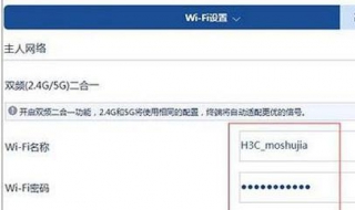 h3c路由器設置 以手機為例