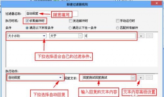 foxmail如何設置自動回復 讓小編來告訴你吧