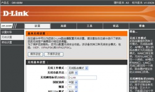 dlink無線路由設置 希望對大傢有所幫助