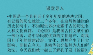 溫故而知新是什麼意思 溫故而知新的含義