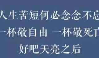 消愁歌詞是什麼意思 消愁歌詞有什麼含義