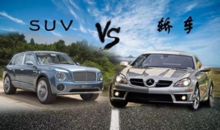 汽車suv是什麼意思 汽車suv的含義