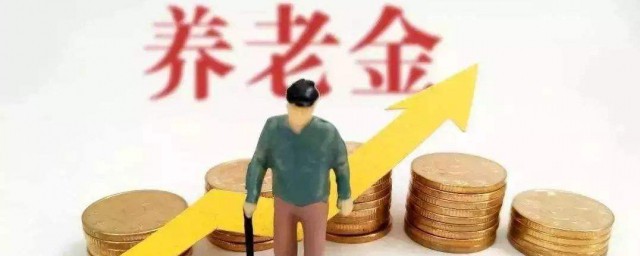 個人養老金怎麼查 以支付寶為例