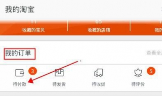 我的訂單查詢 怎麼查詢淘寶歷史訂單？