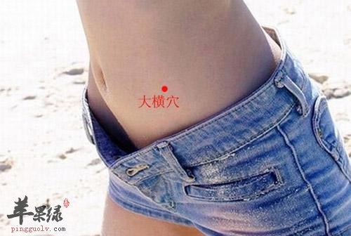 按摩大橫穴好處多 能治療多種疾病