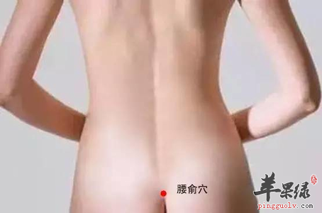 導致腰俞穴疼的原因 小心這些情況導致