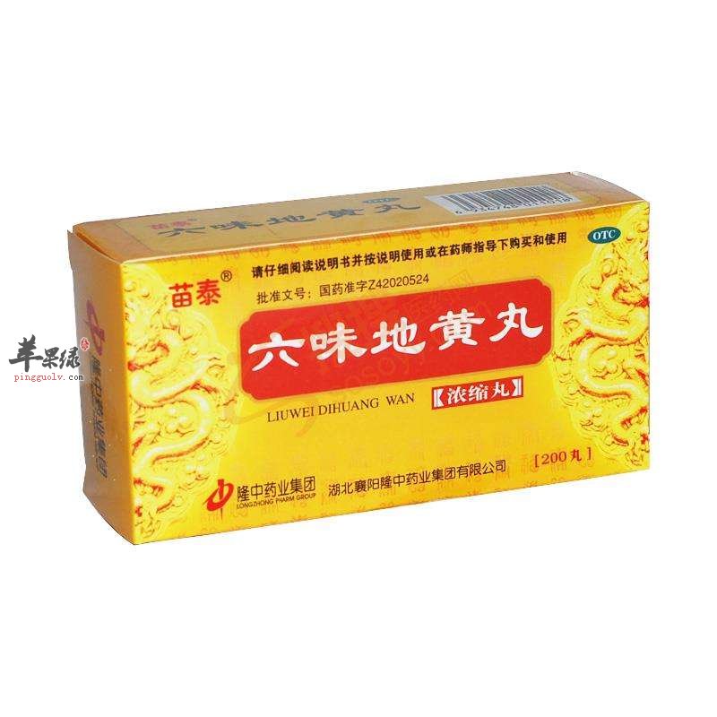 六味地黃丸服用的副作用是什麼