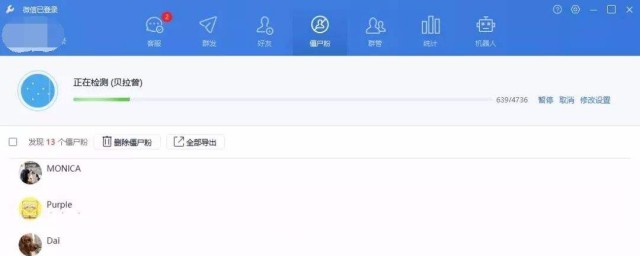 找回刪除好友 教你偷偷加回來