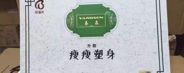 瘦瘦包使用方法 瘦瘦包怎麼用