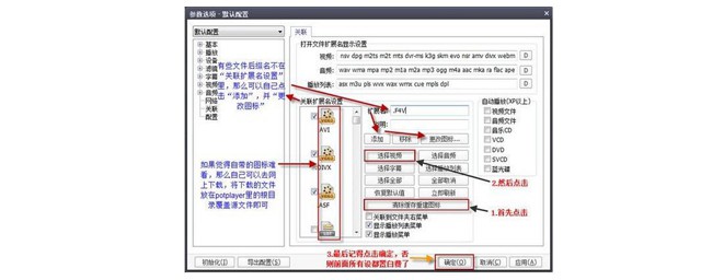 怎麼設置PotPlayer播放器 簡單幾步讓你輕松解決