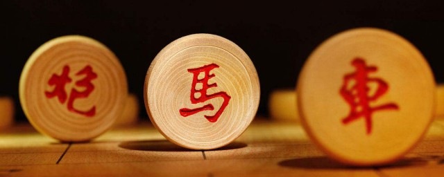 象棋基本殺法 如何下象棋