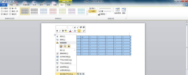 word 2010表格中文字內容的行間距調整 有四個步驟