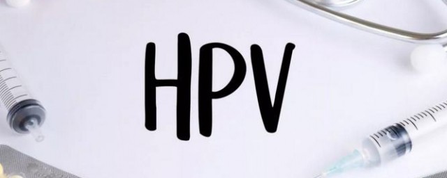 HPV病毒是什麼 如何預防