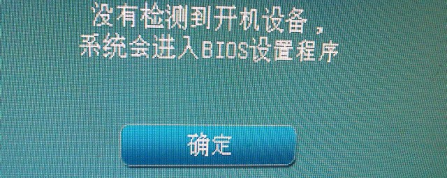 沒有檢測到開機設備 下面向大傢介紹