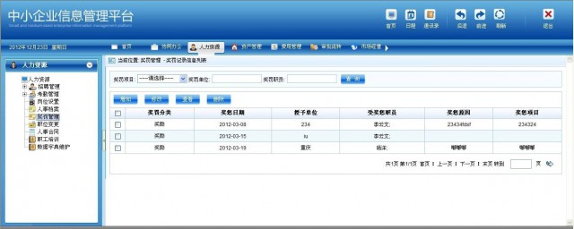 怎麼查詢企業工商登記信息 可以按下列步驟進行