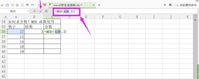 Excel mod函數的使用方法 Excel mod函數的使用步驟