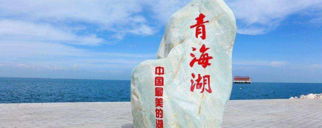 青海湖最佳旅遊時間 6-8月