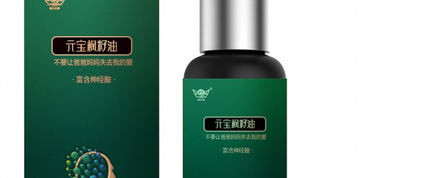 元寶楓籽油的功能 元寶楓籽油的有什麼作用