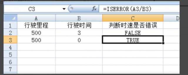 iserror函數使用方法 幫助您更好的使用