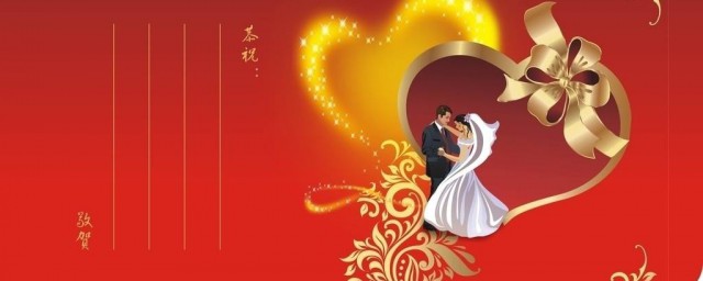 結婚紅包賀詞怎麼寫 瞭解書寫格式