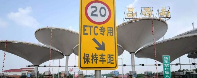 etc扣費方式是什麼 ETC如何扣費