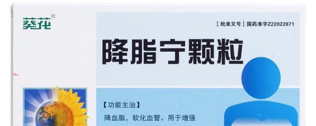 降血脂最快的中成藥 介紹五大類快速降血脂的中成藥