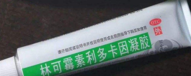 利卡多因軟膏使用方法 主要適用范圍