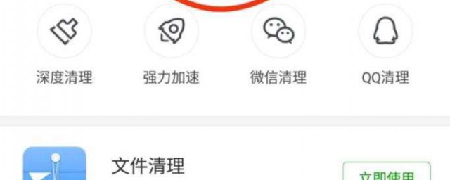 如何清理手機垃圾 可以使用這兩種方法