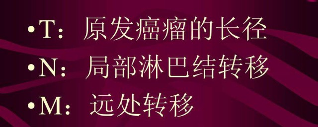 乳腺癌轉移到淋巴嚴重嗎 乳腺癌轉移還能活多久