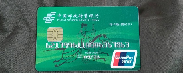 中國郵政儲蓄卡的功能有哪些 郵政儲蓄卡能做什麼