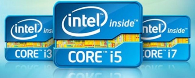 i3i5i7有什麼區別 I系CPU有什麼差別